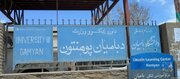 Shia Students Drop Out in Afghanistan Over Religious Restrictions in Universities