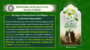Manifestation of Quran in Ghadir Sermon – No. 5 - Regret of Being Distant from Wilayah on Day of Resurrection