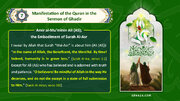 Manifestation of Quran in Ghadir Sermon – No. 7 - Imam Ali; Embodiment of Surah Al-Asr