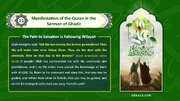 Manifestation of Quran in Ghadir Sermon – No. 11 - Path to Salvation is Following Wilayah