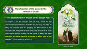 Manifestation of Quran in Ghadir Sermon – No. 12 - Establishment of Wilayah on Straight Path