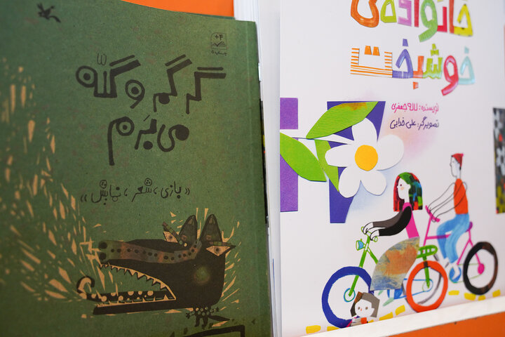 گزارش تصویری/ نمایشگاه کتاب کودک و نوجوان