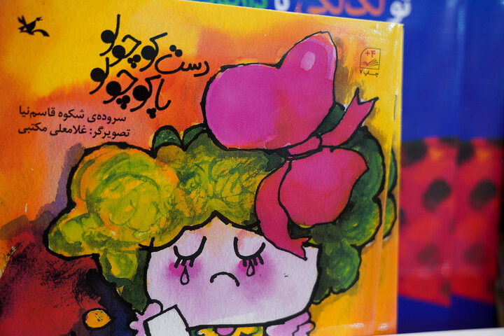 گزارش تصویری/ نمایشگاه کتاب کودک و نوجوان