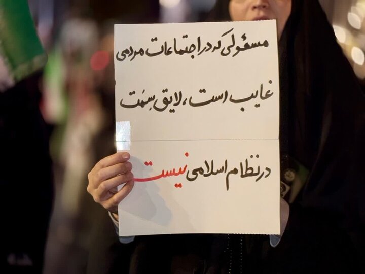 گزارش تصویری/ تجمع خون‌خواهی امام شهید در قرچک