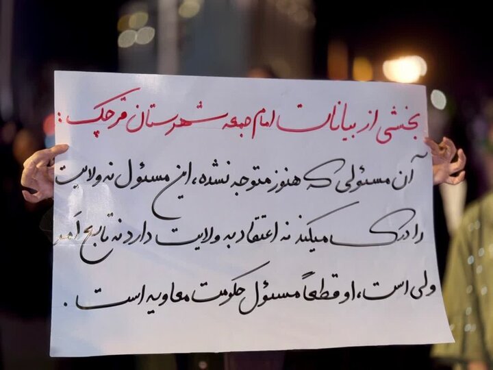 گزارش تصویری/ تجمع خون‌خواهی امام شهید در قرچک