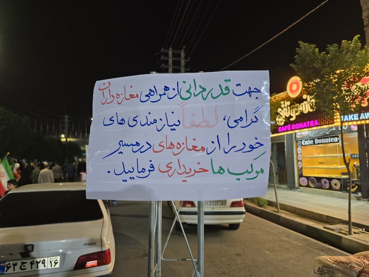 دلنوشته‌ها فریاد می‌زنند + تصاویر