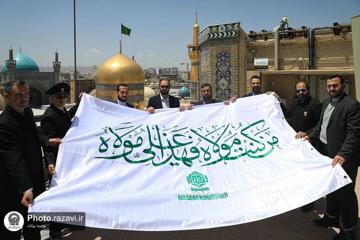 Photos: Donation of the Ghadiriyah Flag of Alawi Shrine to Astan Quds Razavi