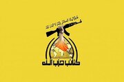 Kata'ib Hezbollah Urges Iraqi Lawmakers to 'Restrict' US, British Ambassadors Over Meddling