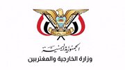 Yemen Slams EU Sanctions on Palestinian Resistance, Says Bloc 'Under Influence of Zionist Lobbies'