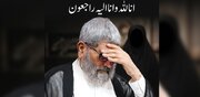 Wife of Allama Syed Sajid Ali Naqvi Passes Away