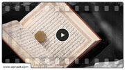 Como a Ziyarat Jami‘ah Kabirah chegou aos xiitas?