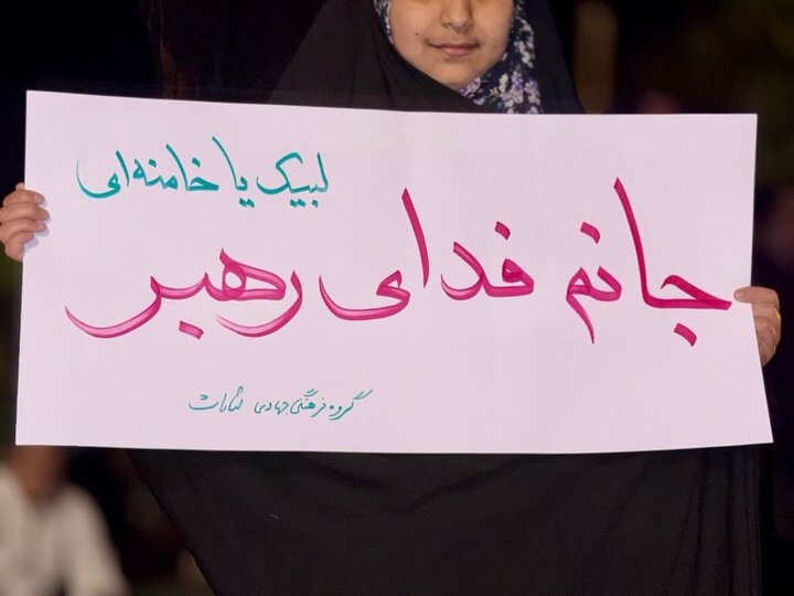 گزارش تصویری/ حماسه حضور مردم قرچک در شب نود و دوم