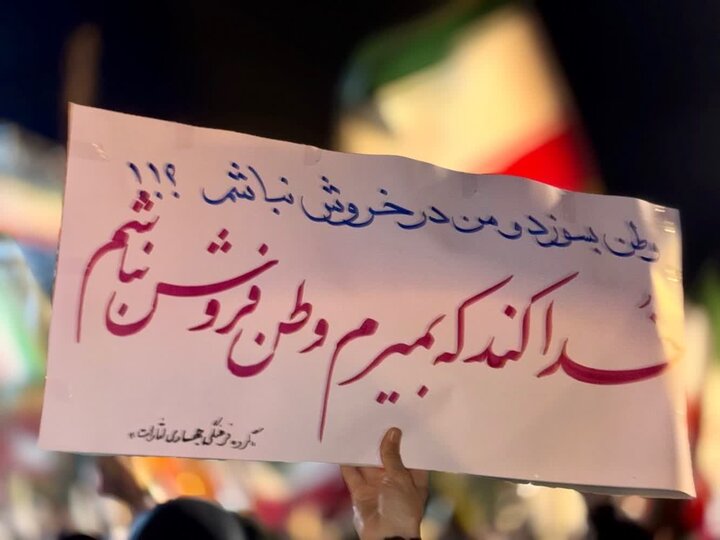 گزارش تصویری/ حماسه حضور مردم قرچک در شب نود و دوم