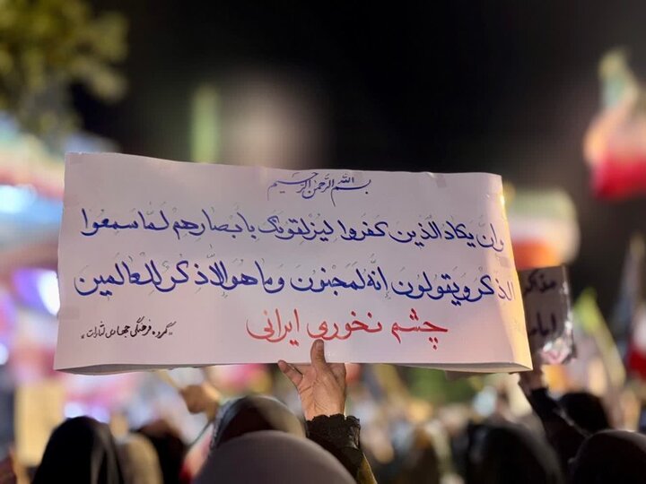 گزارش تصویری/ حماسه حضور مردم قرچک در شب نود و دوم