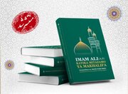 "Imam Ali (a.s.) from the Perspective of the Caliphs" has been translated, published in Swahili by ABWA