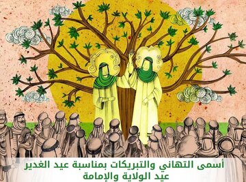 صدور العدد "150" من مجلة "الآفاق" الأسبوعية المعنية بشؤون الحوزات العلمية