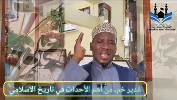 Ghadir Khum: Kwa Nini Mtume (s.a.w.w.) Alikusanya Maelfu ya Waislamu Kumtangaza Imam Ali (a.s.)?