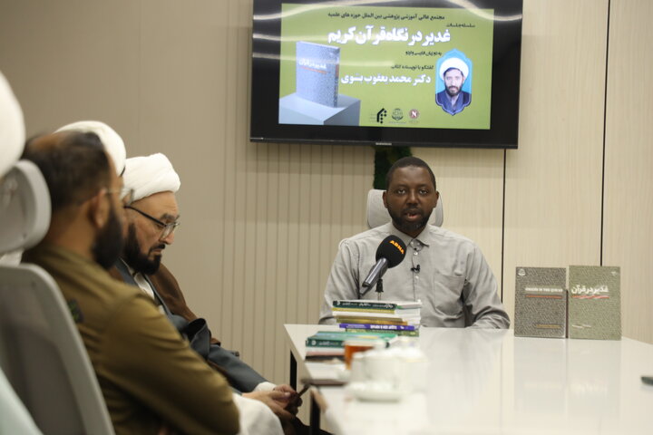 نشست‌ بین‌المللی بررسی کتاب »غدیر در قرآن« و ترجمه به ۲۶ زبان + تصاویر