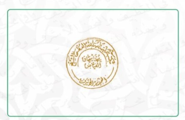 مراسم شکستن مُهر مرحوم آیت الله فیاض برگزار شد + فیلم