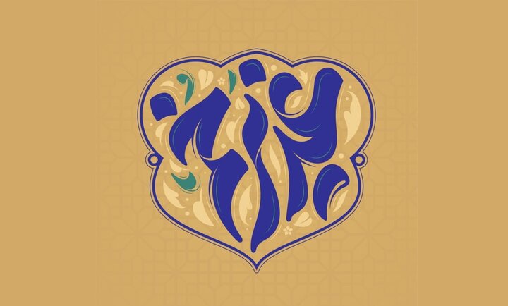 یادداشت | واقعه غدیر از نظر تا عمل!