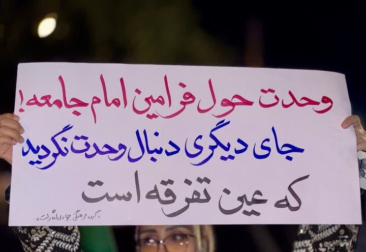 گزارش تصویری/ صدمین شب اجتماع سراسری مردم قرچک
