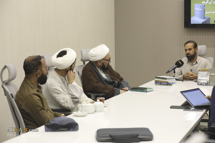 نشست‌ بین‌المللی بررسی کتاب «غدیر در قرآن»