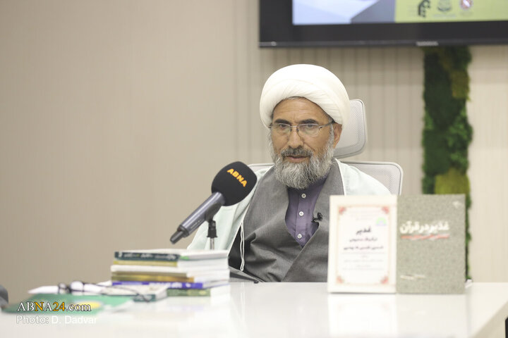 نشست‌ بین‌المللی بررسی کتاب «غدیر در قرآن»