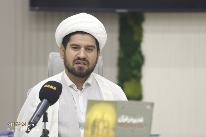 نشست‌ بین‌المللی بررسی کتاب «غدیر در قرآن»