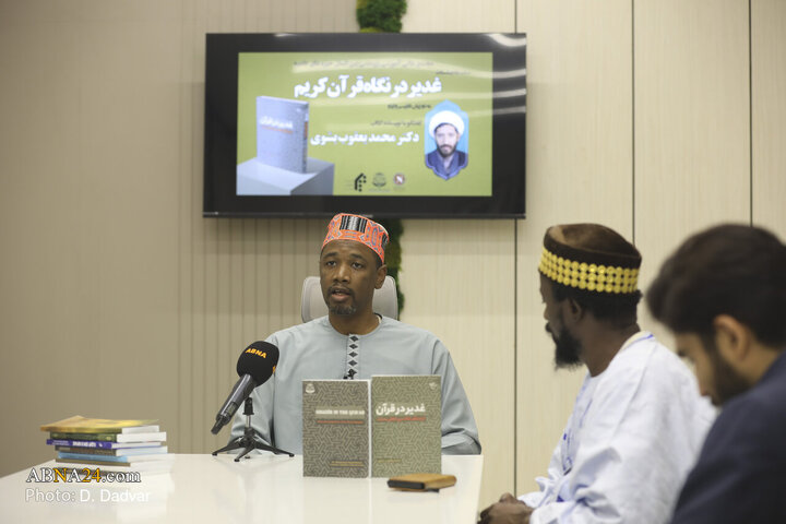 نشست‌ بین‌المللی بررسی کتاب «غدیر در قرآن»