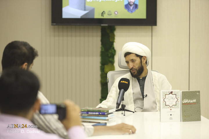 نشست‌ بین‌المللی بررسی کتاب «غدیر در قرآن»