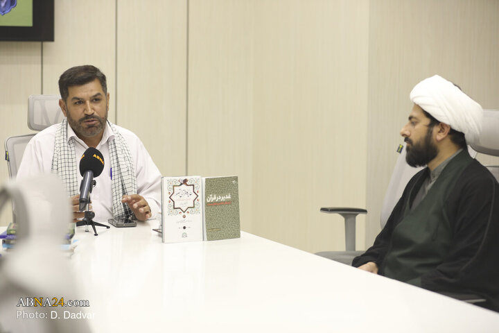 نشست‌ بین‌المللی بررسی کتاب «غدیر در قرآن»