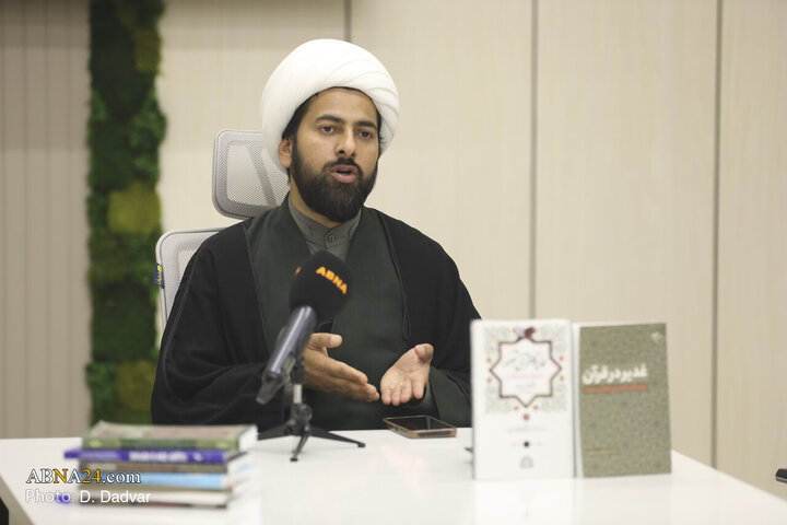نشست‌ بین‌المللی بررسی کتاب «غدیر در قرآن»