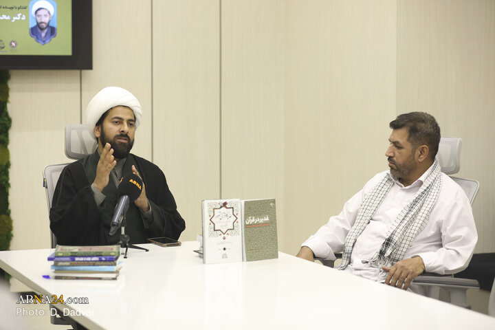 نشست‌ بین‌المللی بررسی کتاب «غدیر در قرآن»