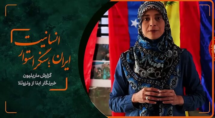 ویدیو | گزارش ابنا از دانشگاه هنر ونزوئلا؛ صحنه همبستگی با ایران و کشورهای جبهه مقاومت