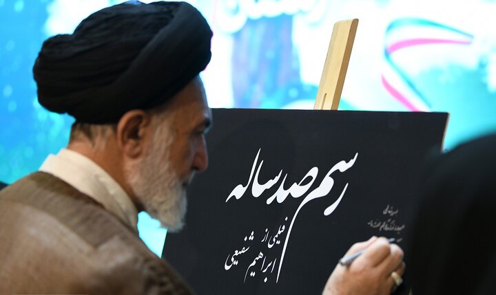 گزارش تصویری/  نمایش مستند رسم صد ساله ویژه مراسم مسلمیه