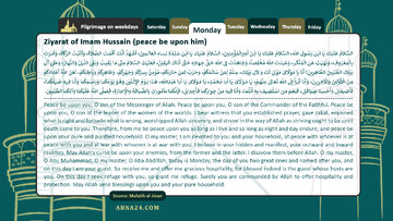 Monday's Ziyarat: Ziyarat of Imam Hussain (a.s.)
