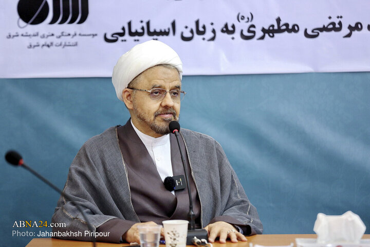 Photos: Unveiling, Introduction of the Translated Books of Master Martyr Morteza Motahhari (RA) in Spanish