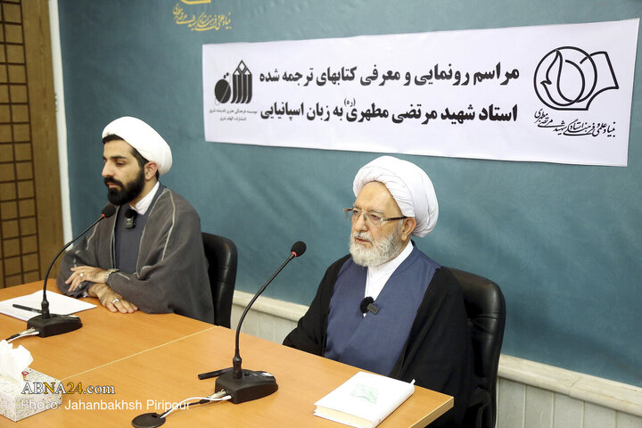 Photos: Unveiling, Introduction of the Translated Books of Master Martyr Morteza Motahhari (RA) in Spanish