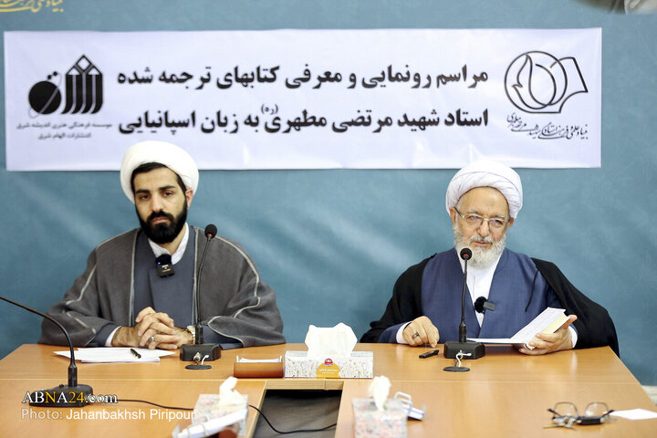 Photos: Unveiling, Introduction of the Translated Books of Master Martyr Morteza Motahhari (RA) in Spanish