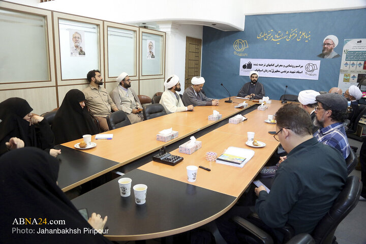 Photos: Unveiling, Introduction of the Translated Books of Master Martyr Morteza Motahhari (RA) in Spanish