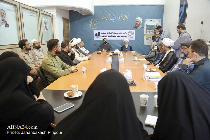 Photos: Unveiling, Introduction of the Translated Books of Master Martyr Morteza Motahhari (RA) in Spanish