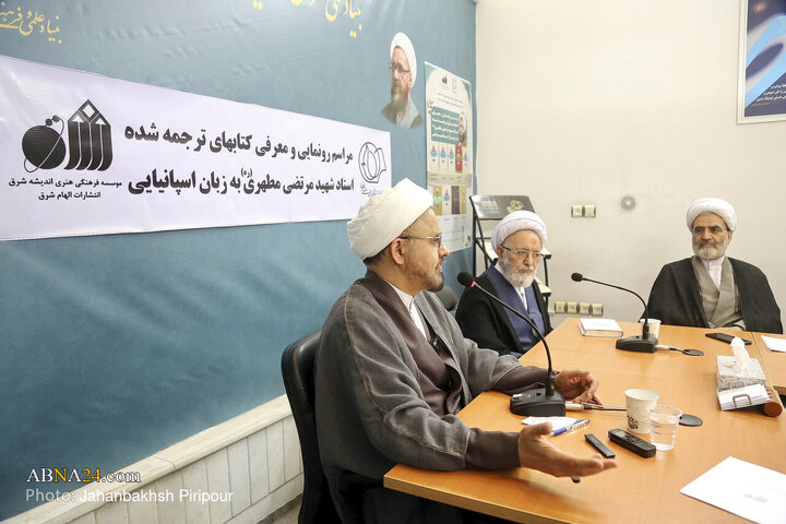 Photos: Unveiling, Introduction of the Translated Books of Master Martyr Morteza Motahhari (RA) in Spanish