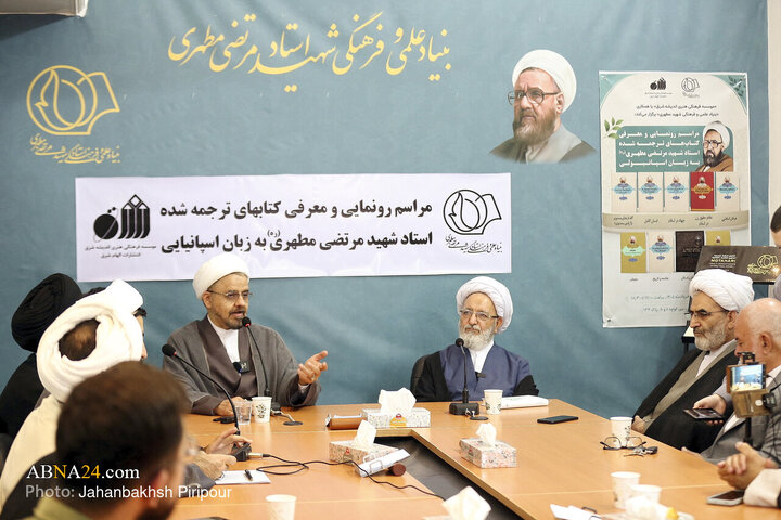 Photos: Unveiling, Introduction of the Translated Books of Master Martyr Morteza Motahhari (RA) in Spanish