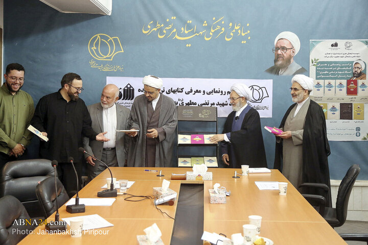 Photos: Unveiling, Introduction of the Translated Books of Master Martyr Morteza Motahhari (RA) in Spanish