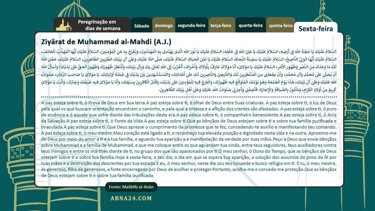 Ligação permanente com Ahlul Bayt (a.s.) através da ziarah diária – Ziarah de sexta-feira: visita ao Imam Mahdi (A.J.)