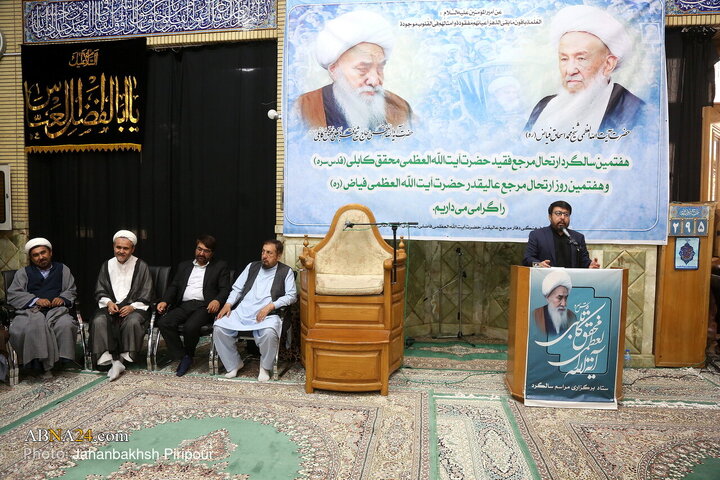 Photos: Memorial Ceremony for Ayatollah Mohaqiq Kabuli and Ayatollah Fayyaz held in Qom