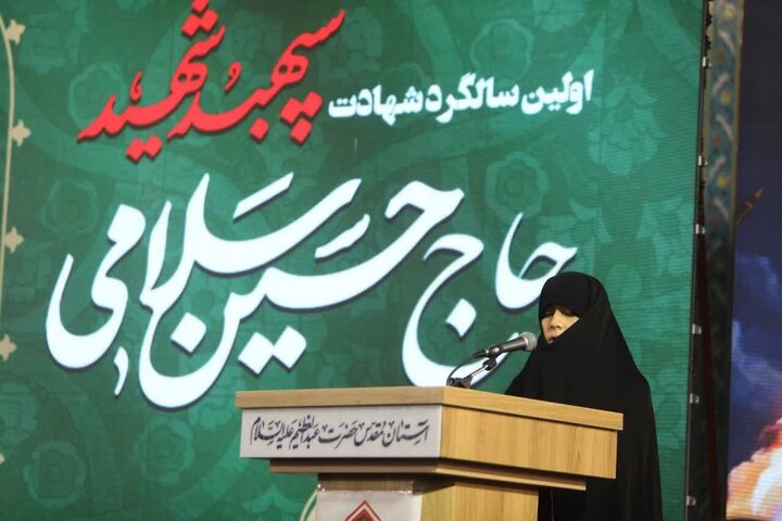 Photos: First Martyrdom Anniversary of Major General Martyr Salami Held at Hazrat Abd al-Azim al-Hasani