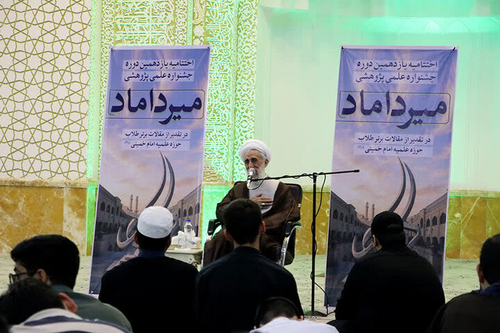 گزارش تصویری/  اختتامیه یازدهمین دوره جشنواره علمی پژوهشی «میرداماد»