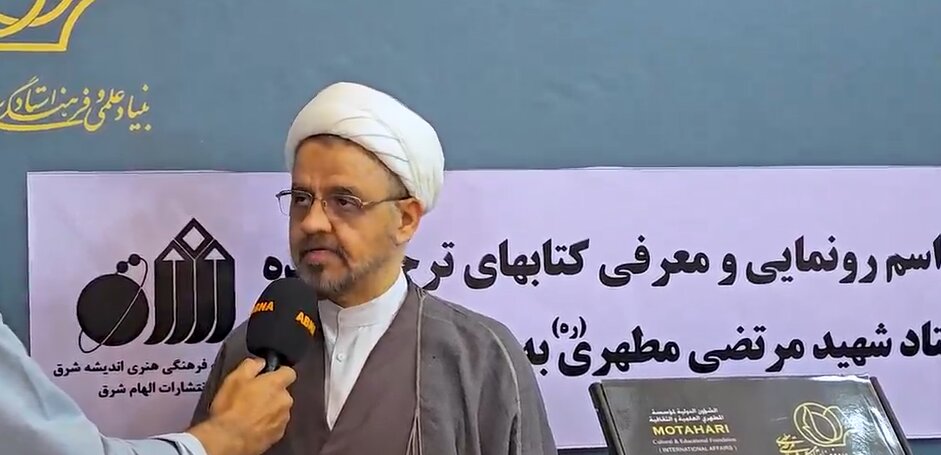 ویدیو |  ویژگی آثار استاد مطهری باعث شده افراد غیرمسلمان هم مجذوب آن شوند