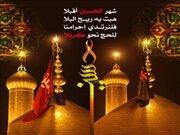 صدور العدد "152" من مجلة "الآفاق" الأسبوعية المعنية بشؤون الحوزات العلمية